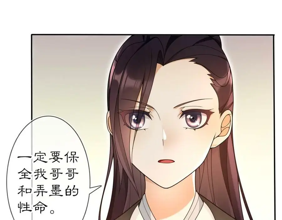 第87话 花凌霄34