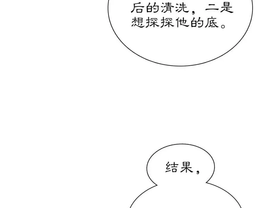 第95话 识破狐狸皮22