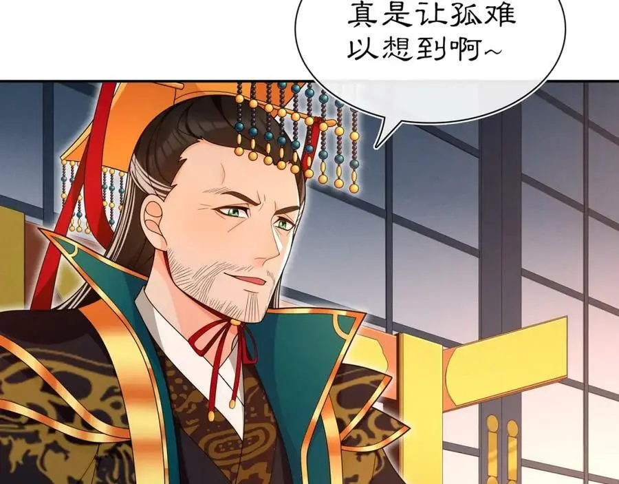 第95话 识破狐狸皮23