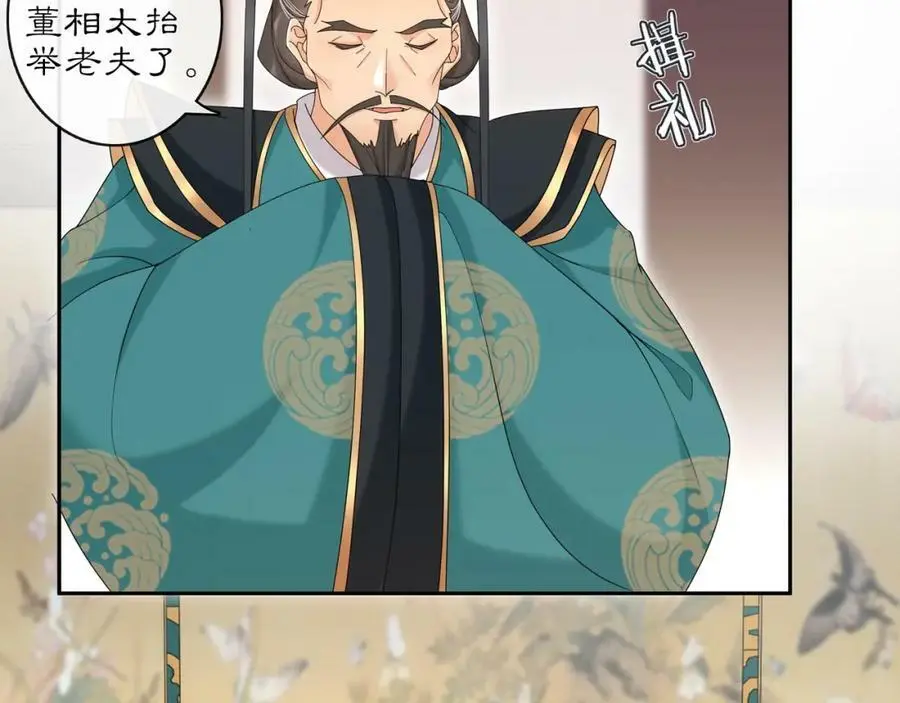 第117话 朝堂间55