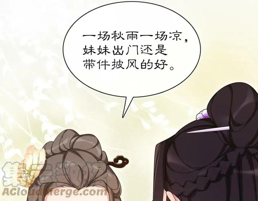 第112话 可有婚配？20