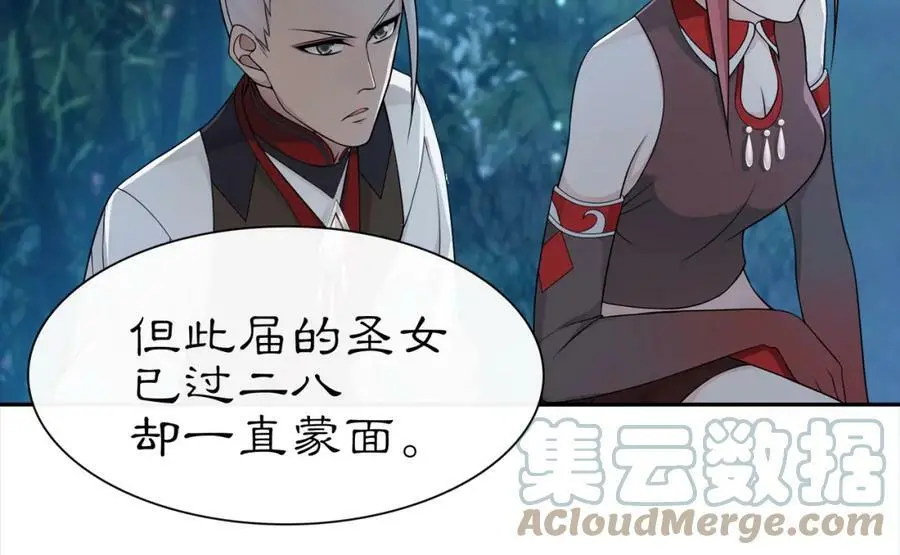 第58话 令人不安的秘密39