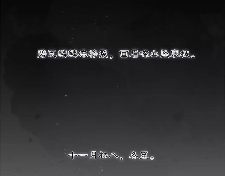第23话 画眉之殇68