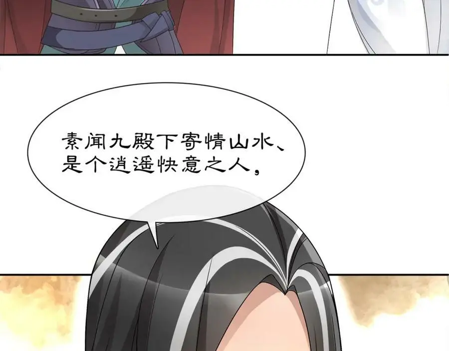 第53话 四大名门32