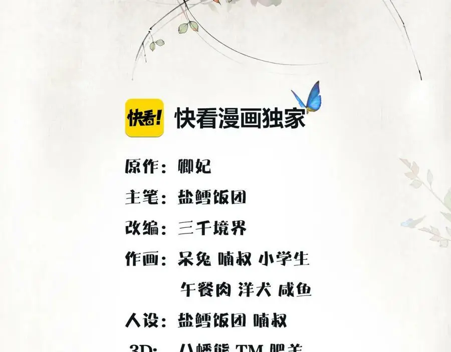 第71话 双生子！？2
