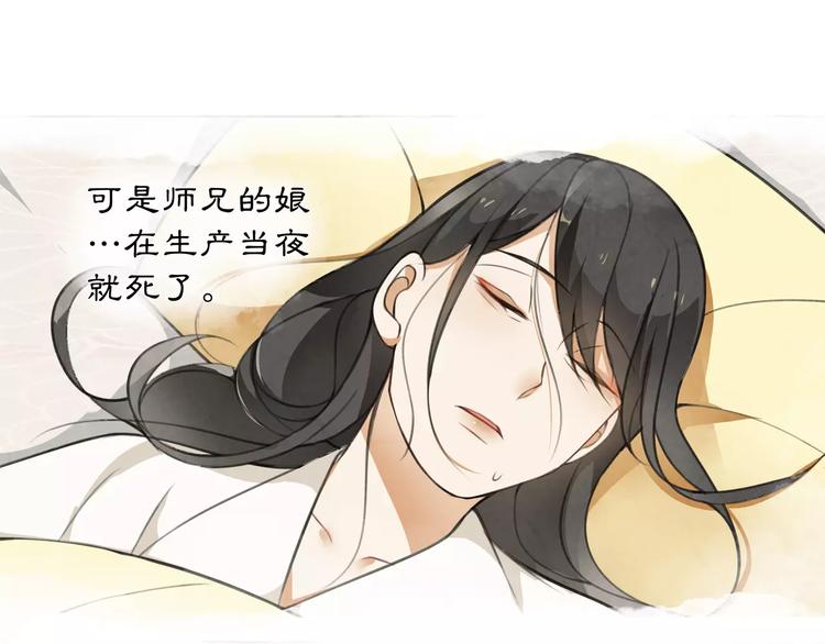 第32话 师兄的故事35