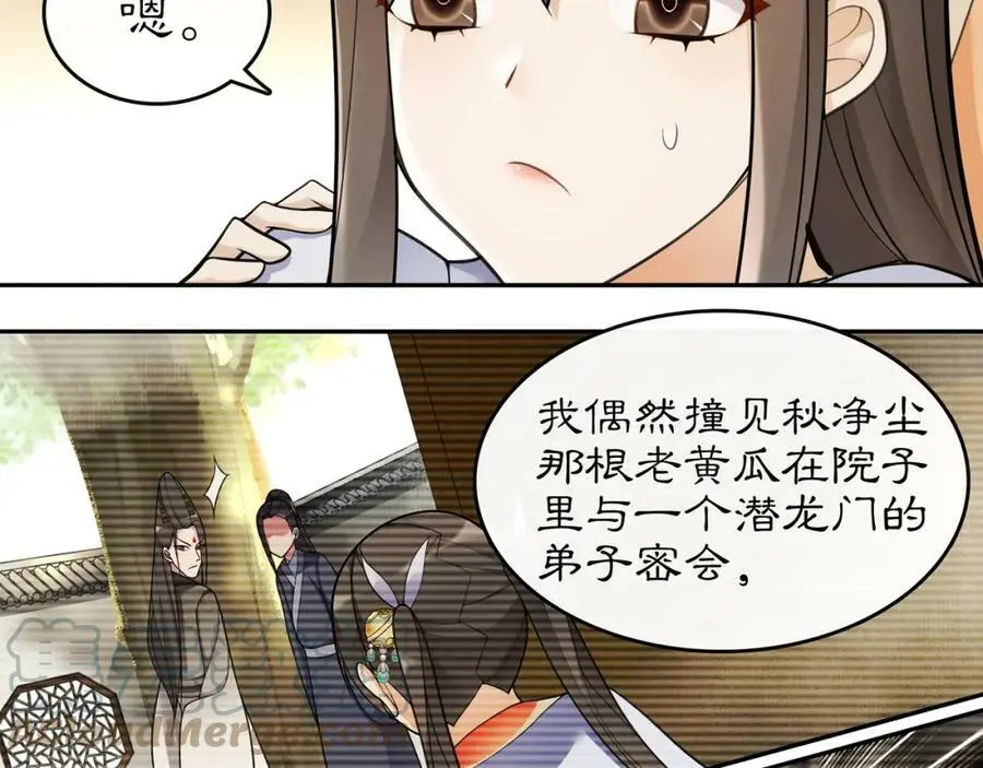 第74话 刺客6