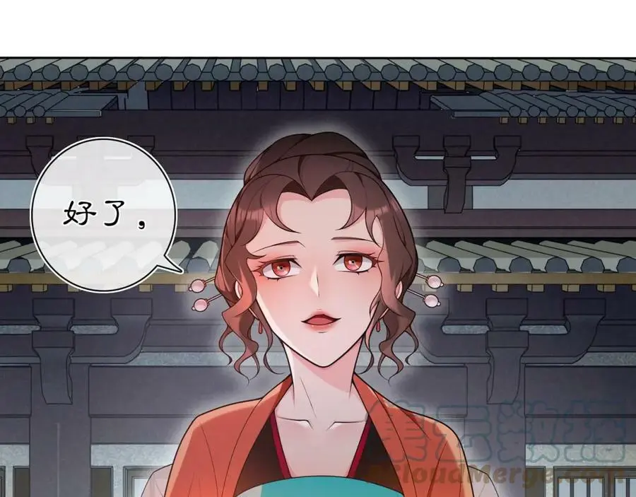第89话 月下美人12