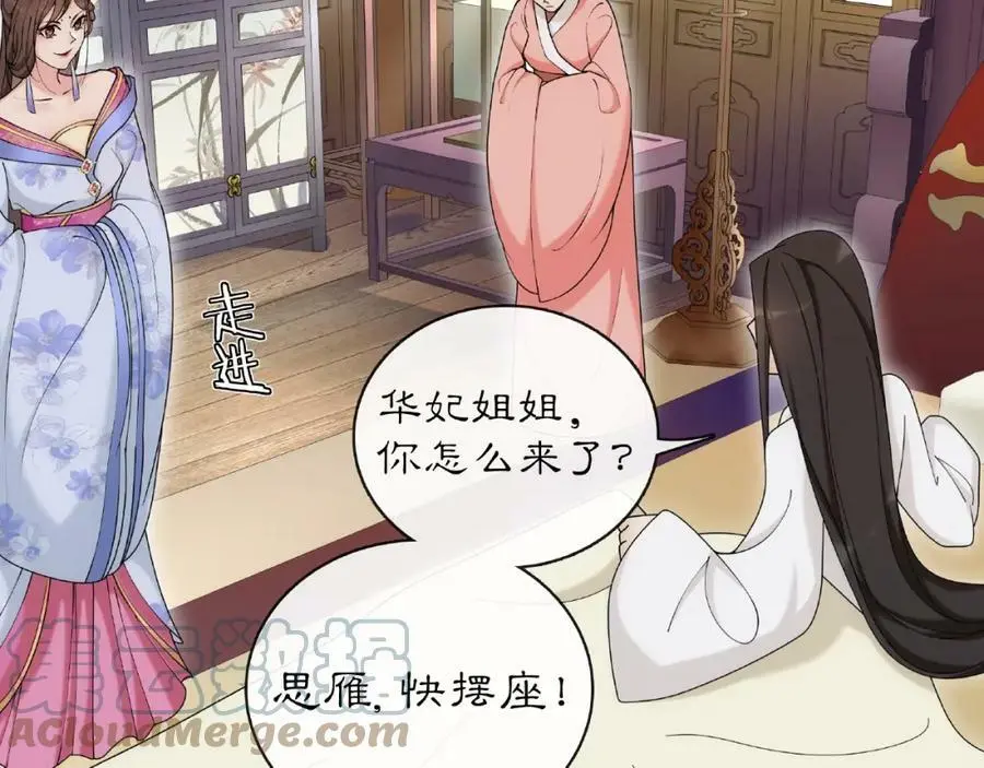 第115话 病美人56