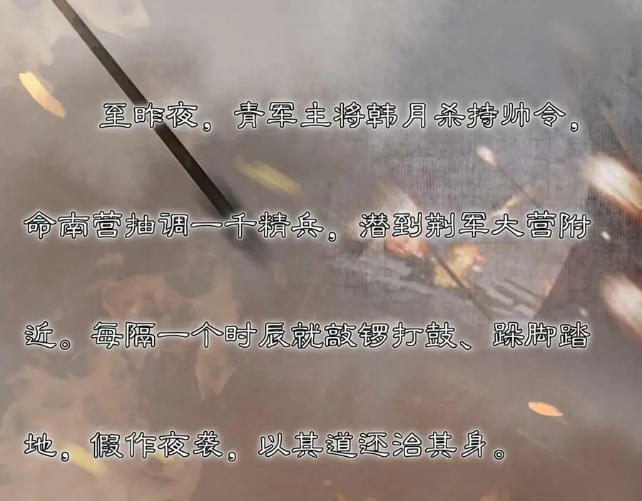 第126话 军中献策35