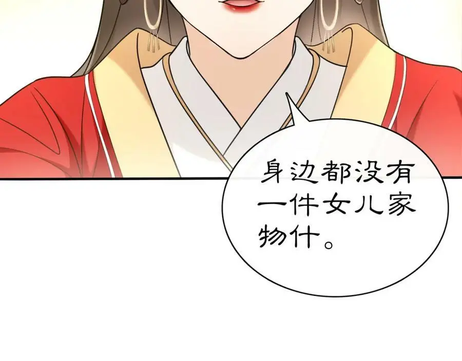 第76话 小姐还是那么粗心32