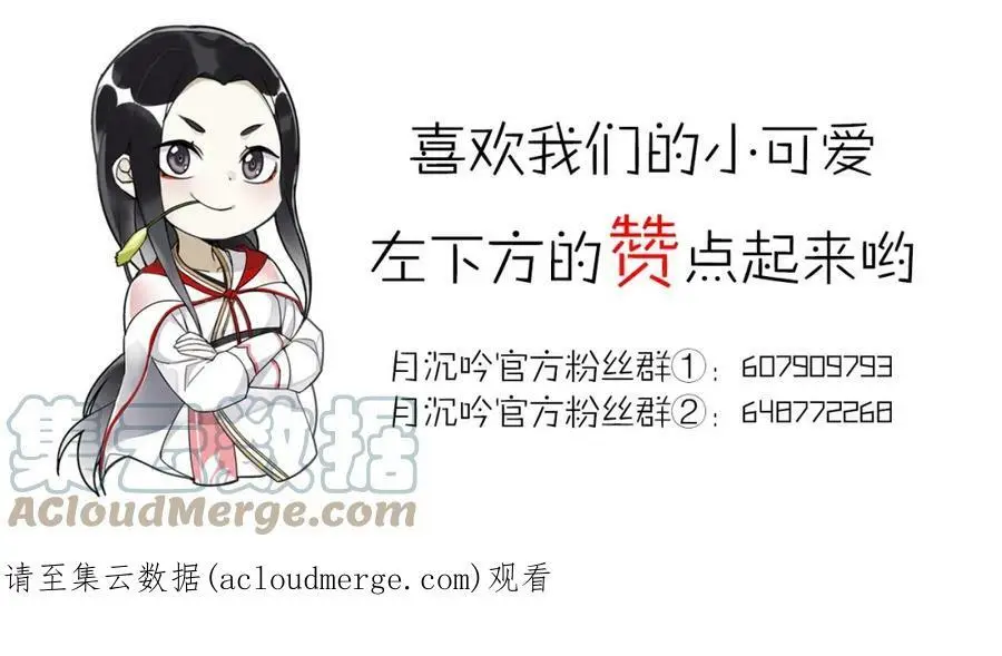 第89话 月下美人54