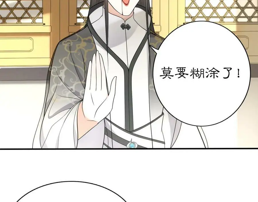 第78话 捡到吊坠的人11