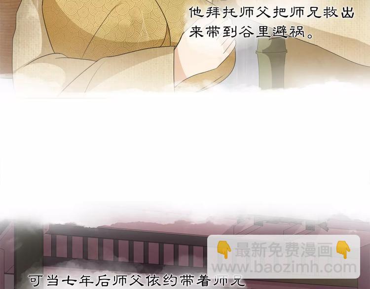 第32话 师兄的故事41