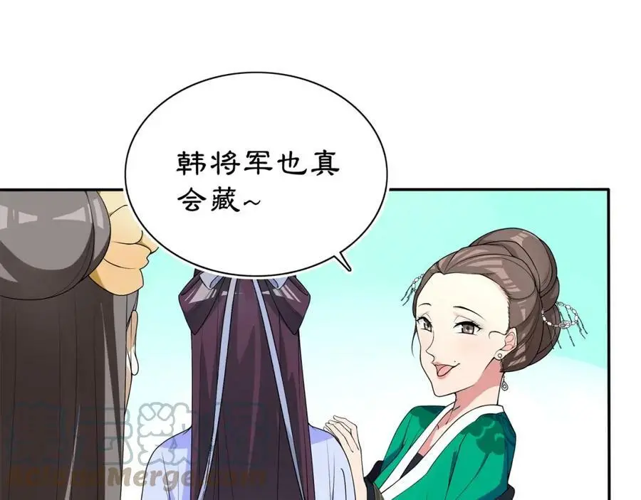 第88话 闺阁之战48