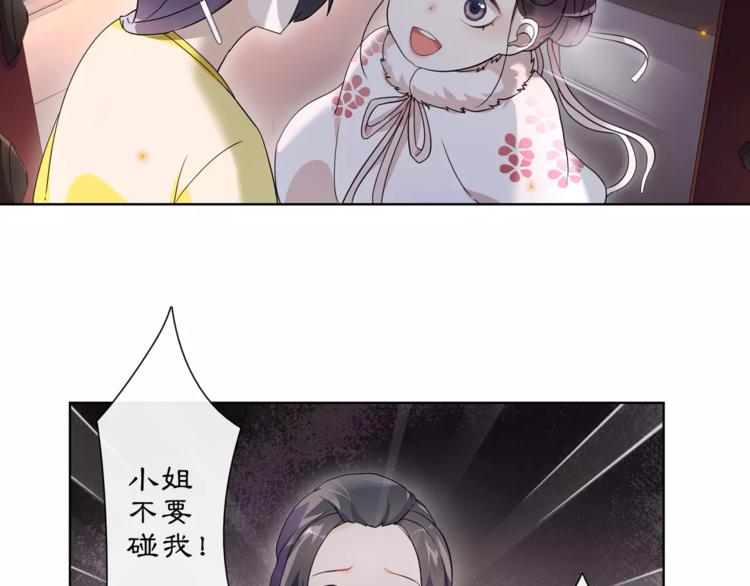 第22话 奸臣逼近4