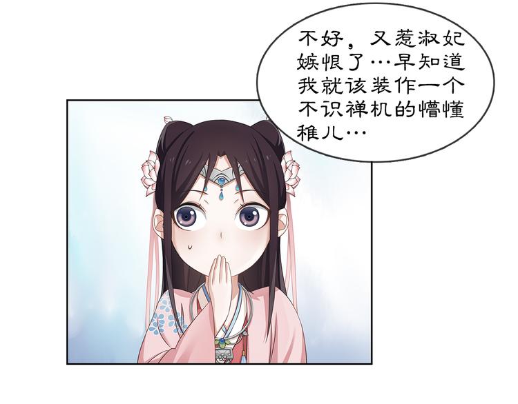 第6话 富贵在手，否极泰来13