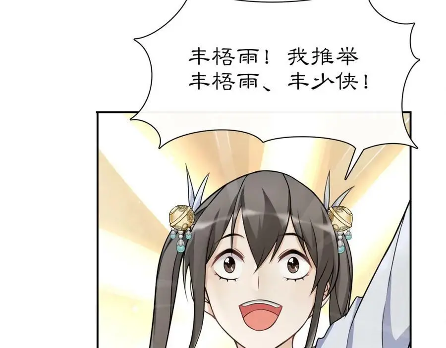 第57话 肩上的印记20
