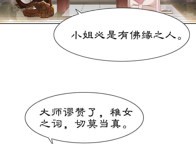 第6话 富贵在手，否极泰来34