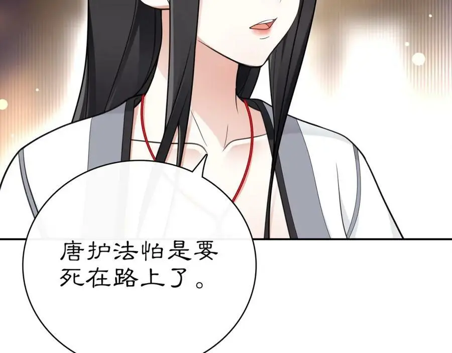 第70话 把戏被戳穿！5