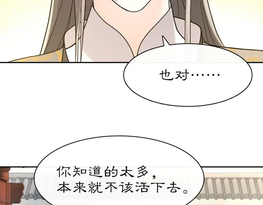 第78话 捡到吊坠的人17