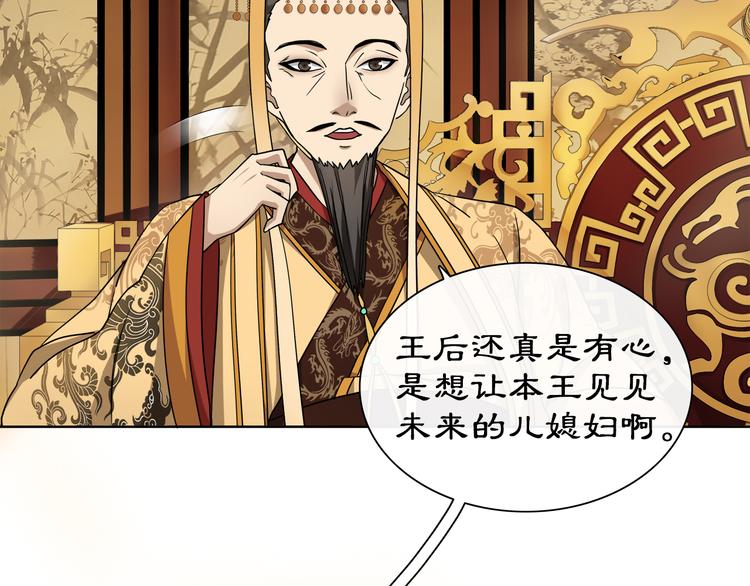 第2话 皇命难违97