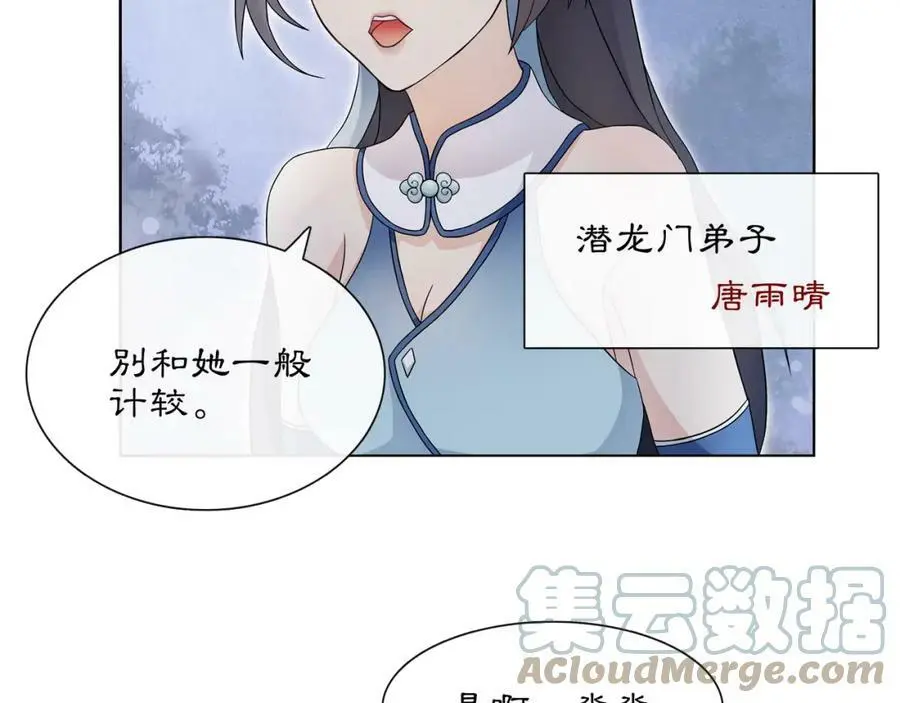 第48话 青国九殿下27