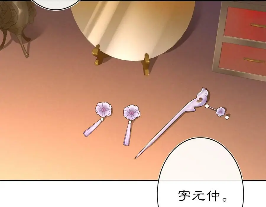 第111话 谢过姑娘103