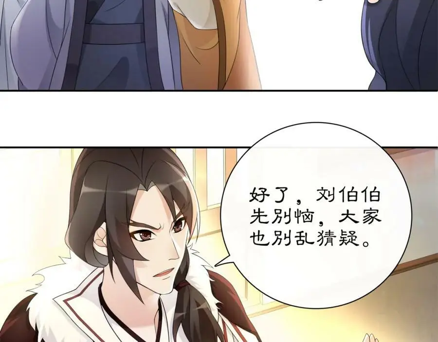 第55话 熟人作案50