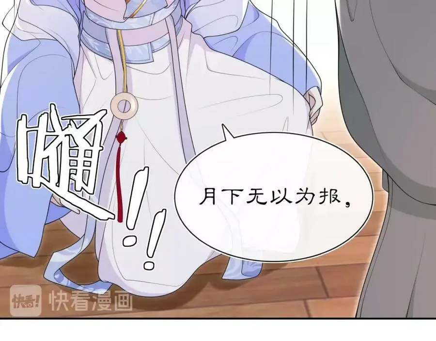 第97话 是你的人？40