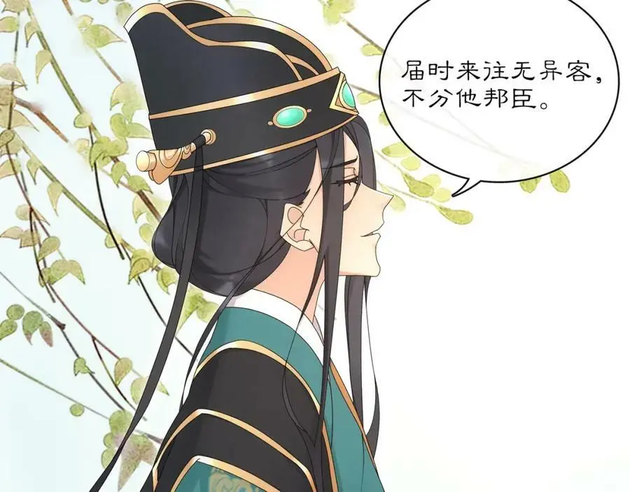 第117话 朝堂间75