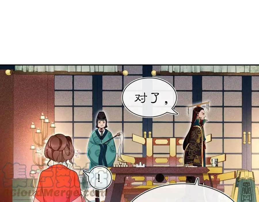 第95话 识破狐狸皮33