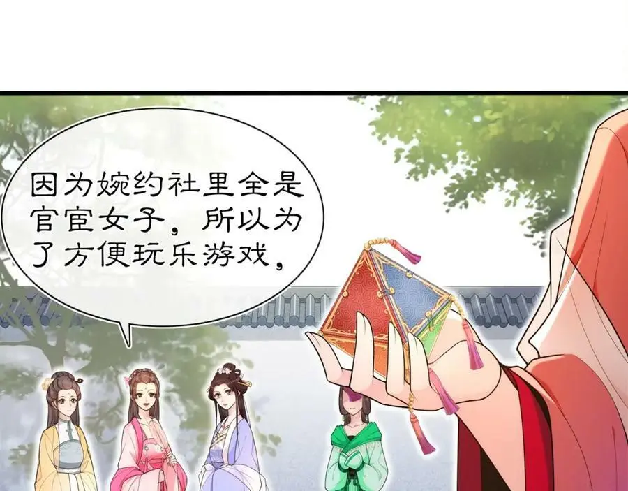 第91话 沅婉夫人2