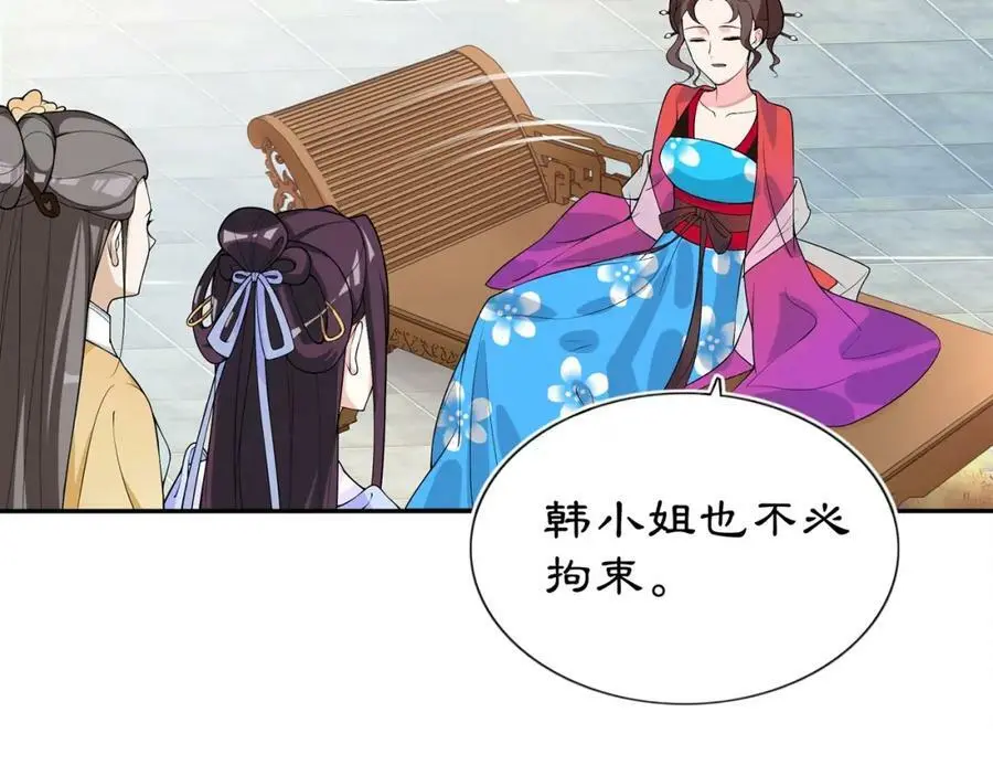 第88话 闺阁之战41