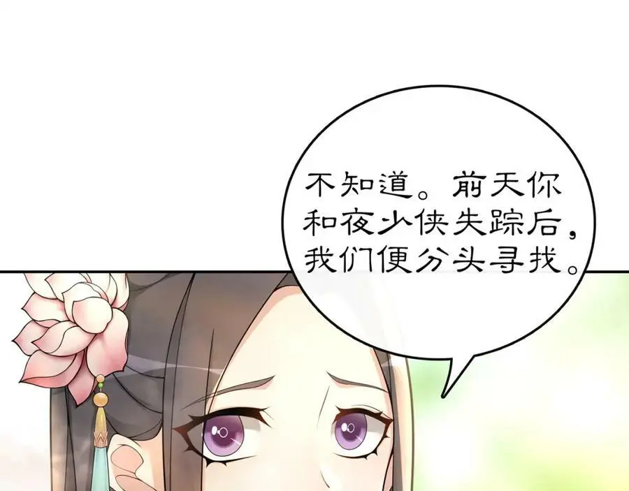 第72话 小鸟师姐受重伤？40