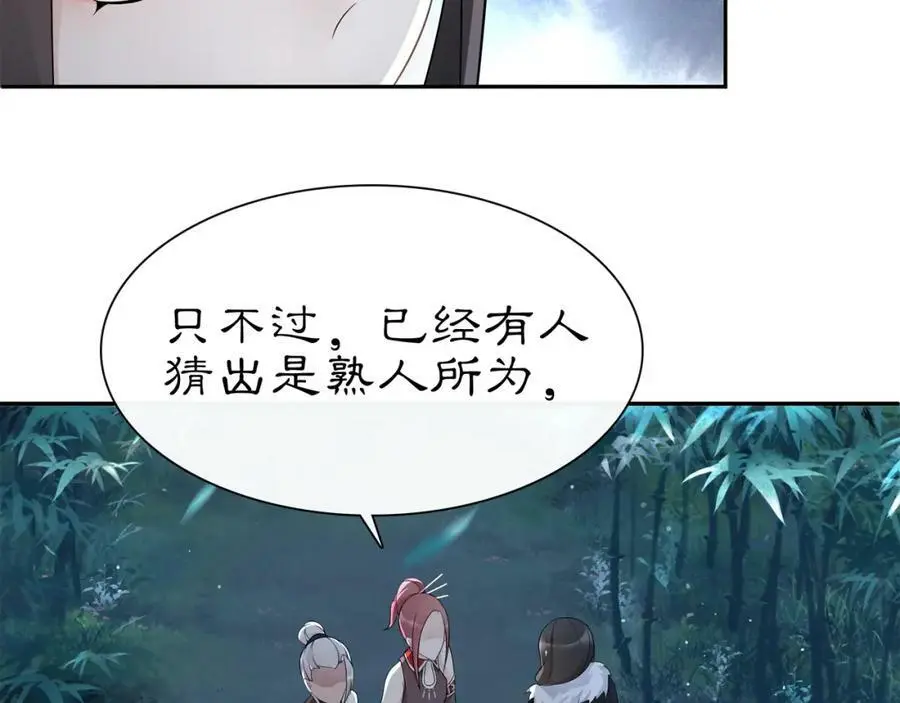 第58话 令人不安的秘密26
