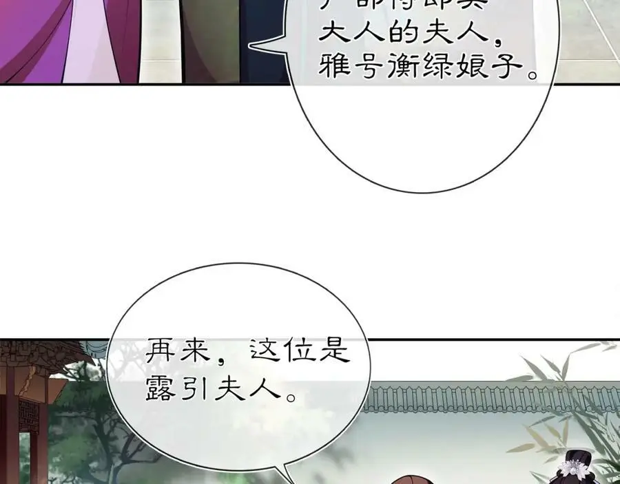 第89话 月下美人29