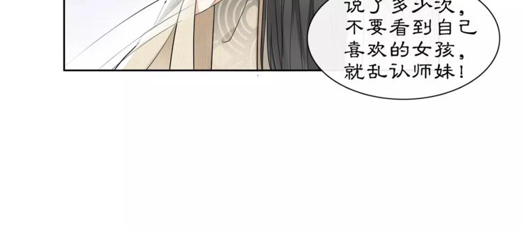 第29话 路遇高人13