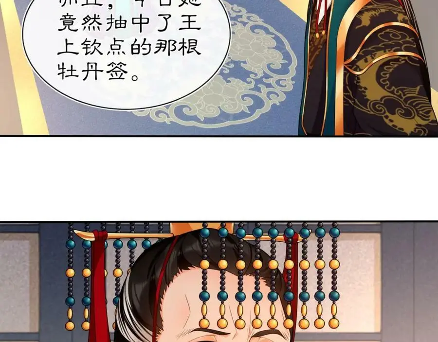 第96话 担当后位7