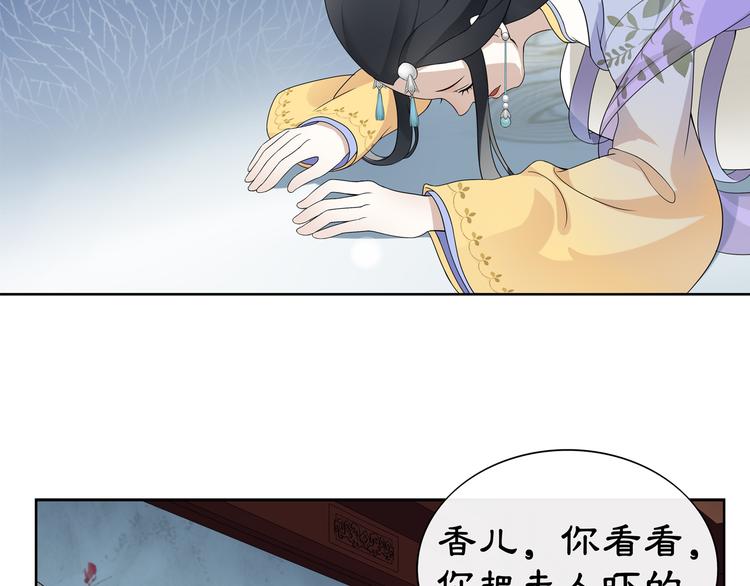 第1话 初入宫中，鸿门宴局86
