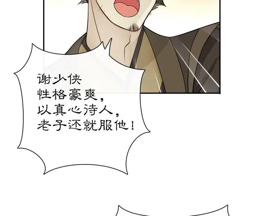第57话 肩上的印记19