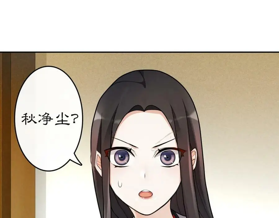 第74话 刺客4