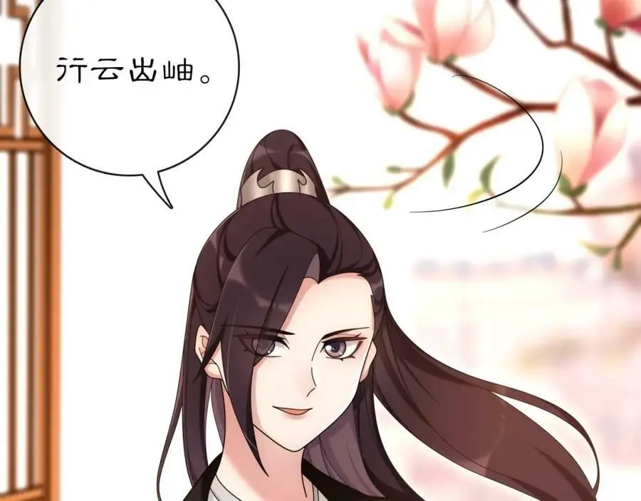 第111话 谢过姑娘89