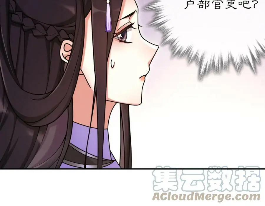 第112话 可有婚配？100