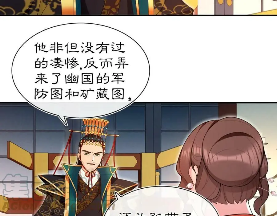 第95话 识破狐狸皮24