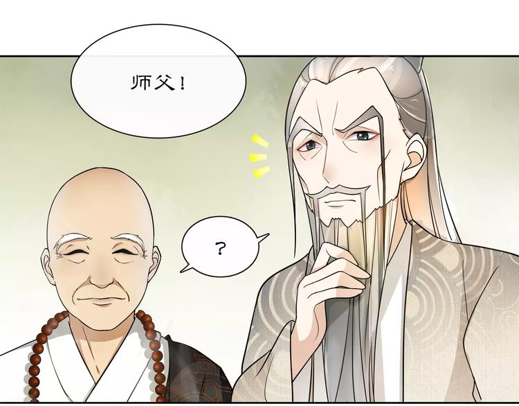 第32话 师兄的故事48