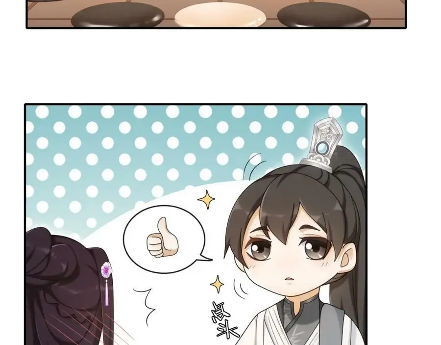 第116话 簪子46