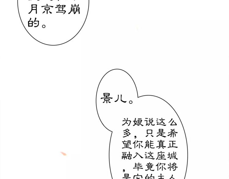 番外 夜景阑（一）21