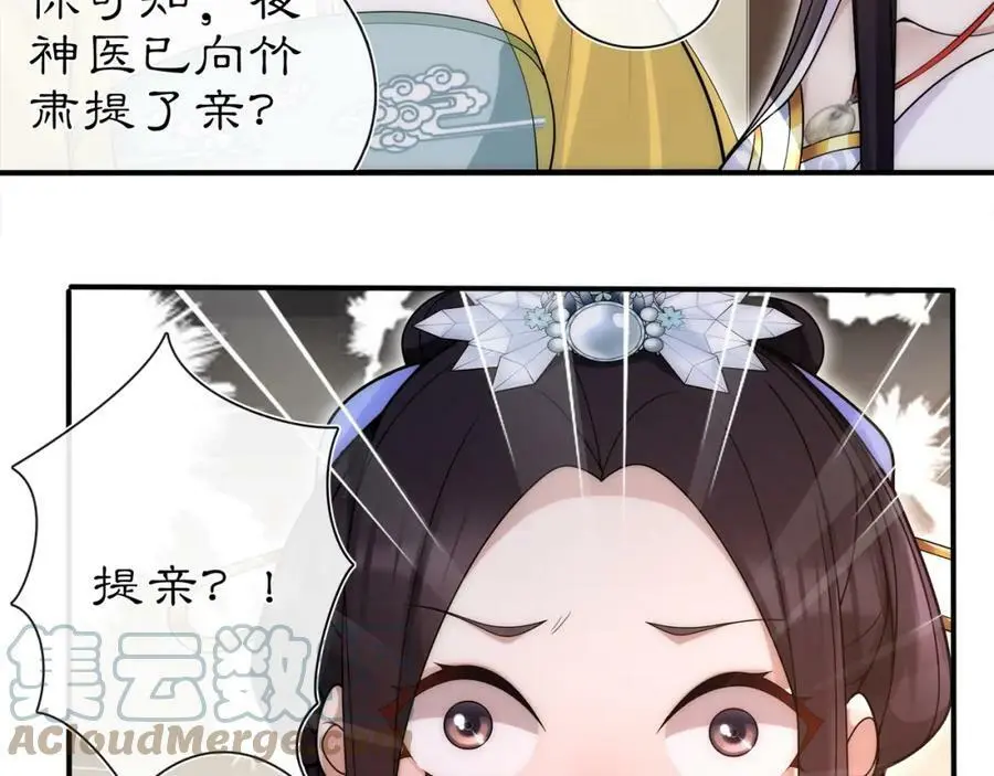 第101话 我没在想他24