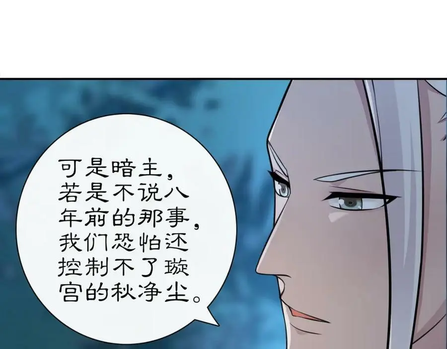 第58话 令人不安的秘密34